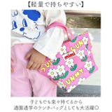 ランチバッグ 通園バッグ かわいい | BACKYARD FAMILY | 詳細画像7