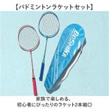 バドミントンラケットセット | BACKYARD FAMILY | 詳細画像2 