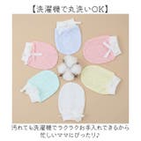 ベビーミトン お肌に優しいコットン100％  | BACKYARD FAMILY | 詳細画像6 