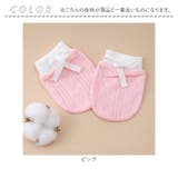 ベビーミトン お肌に優しいコットン100％  | BACKYARD FAMILY | 詳細画像9 