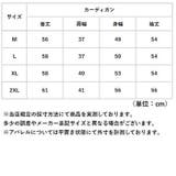 ニットカーディガン アンサンブル | BACKYARD FAMILY | 詳細画像13