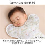 おくるみ スワドル | BACKYARD FAMILY | 詳細画像3 