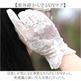 レース手袋 花柄 ショート丈 | BACKYARD FAMILY | 詳細画像3 