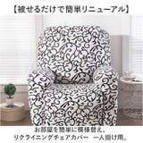 リクライニングチェア カバー 一人掛け | BACKYARD FAMILY | 詳細画像2 