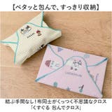 くすぐる 包んでクロス | BACKYARD FAMILY | 詳細画像2