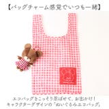 キャラクター ぬいぐるみエコバッグ | BACKYARD FAMILY | 詳細画像2 
