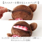 キャラクター ぬいぐるみエコバッグ | BACKYARD FAMILY | 詳細画像5 