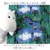 キャラクター ぬいぐるみエコバッグ | BACKYARD FAMILY | 詳細画像7 