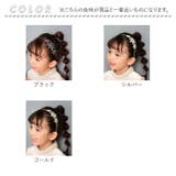 Rora サニー カチューシャ | BACKYARD FAMILY | 詳細画像19 