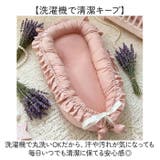 ベッドインベッド ベビーベッド 持ち運び レース | BACKYARD FAMILY | 詳細画像6 