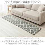 モロッカンキッチンマット 180 | BACKYARD FAMILY | 詳細画像7 