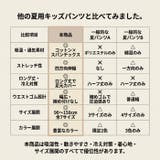 ロングパンツ キッズ 無地 | BACKYARD FAMILY | 詳細画像11