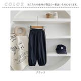 ロングパンツ キッズ 無地 | BACKYARD FAMILY | 詳細画像17
