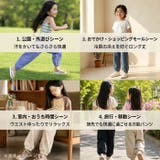 ロングパンツ キッズ 無地 | BACKYARD FAMILY | 詳細画像10