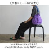 cheek チーク kinchaku code 2WAY tote | BACKYARD FAMILY | 詳細画像2 