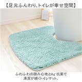 ふんわリッチ トイレマット | BACKYARD FAMILY | 詳細画像2 