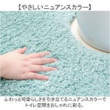 ふんわリッチ トイレマット | BACKYARD FAMILY | 詳細画像6 