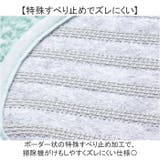 ふんわリッチ トイレマット | BACKYARD FAMILY | 詳細画像7 