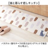 キッチンマット 240 | BACKYARD FAMILY | 詳細画像2 