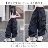 ロングパンツ キッズ カーゴパンツ ゆったり | BACKYARD FAMILY | 詳細画像2 