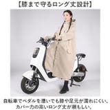 レインコート 自転車 通学 通勤 | BACKYARD FAMILY | 詳細画像3 