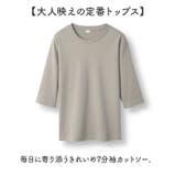 7分袖Tシャツ トップス クールネック | BACKYARD FAMILY | 詳細画像2 
