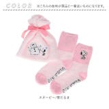 もこもこ靴下in巾着 | BACKYARD FAMILY | 詳細画像8 