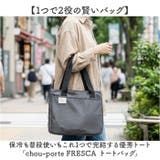 chou-porte FRESCA トートバッグ | BACKYARD FAMILY | 詳細画像2 
