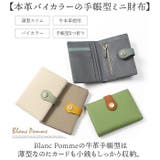 Blanc Pomme ブランポム 本革手帳型 2つ折り財布 | BACKYARD FAMILY | 詳細画像2 
