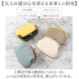 Blanc Pomme ブランポム 本革バイカラーがま口財布 | BACKYARD FAMILY | 詳細画像2 