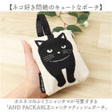 AND PACKABLE ニャンタマティッシュポーチ | BACKYARD FAMILY | 詳細画像2 