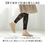 エレンガントレースのふくらはぎサポーター | BACKYARD FAMILY | 詳細画像6 