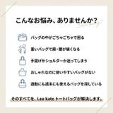 Lee kate トートバッグ | BACKYARD FAMILY | 詳細画像5