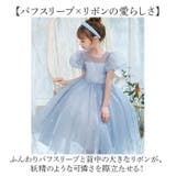 キッズドレス プリンセス コスチューム かわいい | BACKYARD FAMILY | 詳細画像5