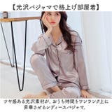 パジャマ レディース 上下セット 長袖 | BACKYARD FAMILY | 詳細画像2 