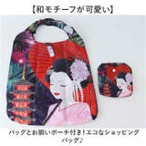 エコ な ショッピングバッグ | BACKYARD FAMILY | 詳細画像2 