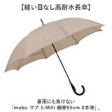 mabu マブ 1-MAI 親骨65cm 8本骨 | BACKYARD FAMILY | 詳細画像2 