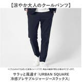 URBAN SQUARE 冷感ブレサブルジャージー スラックス | BACKYARD FAMILY | 詳細画像2 