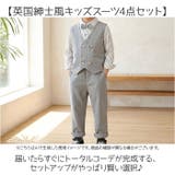 キッズスーツ 男の子 上下セット | BACKYARD FAMILY | 詳細画像2