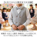 キッズスーツ 男の子 上下セット | BACKYARD FAMILY | 詳細画像6