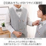 キッズスーツ 男の子 上下セット | BACKYARD FAMILY | 詳細画像8