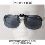 クリップサングラス BV-21 エロイコ スタンダードタイプ | BACKYARD FAMILY | 詳細画像2 