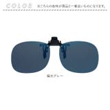 クリップサングラス BV-21 エロイコ スタンダードタイプ | BACKYARD FAMILY | 詳細画像11 