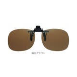 クリップサングラス BV-21 エロイコ スタンダードタイプ | BACKYARD FAMILY | 詳細画像12 