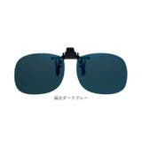 クリップサングラス BV-21 エロイコ スタンダードタイプ | BACKYARD FAMILY | 詳細画像13 