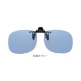 クリップサングラス BV-21 エロイコ スタンダードタイプ | BACKYARD FAMILY | 詳細画像19 