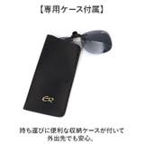 クリップサングラス BV-21 エロイコ スタンダードタイプ | BACKYARD FAMILY | 詳細画像8 