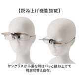 クリップサングラス BV-27 小ぶりのメガネ用 天地浅めのタイプ | BACKYARD FAMILY | 詳細画像8 