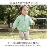 ウインドブレーカー ジャンバー キッズ 長袖 | BACKYARD FAMILY | 詳細画像2 
