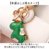 バッグチャーム アクセサリー キーホルダー 馬 縁起がいい | BACKYARD FAMILY | 詳細画像2